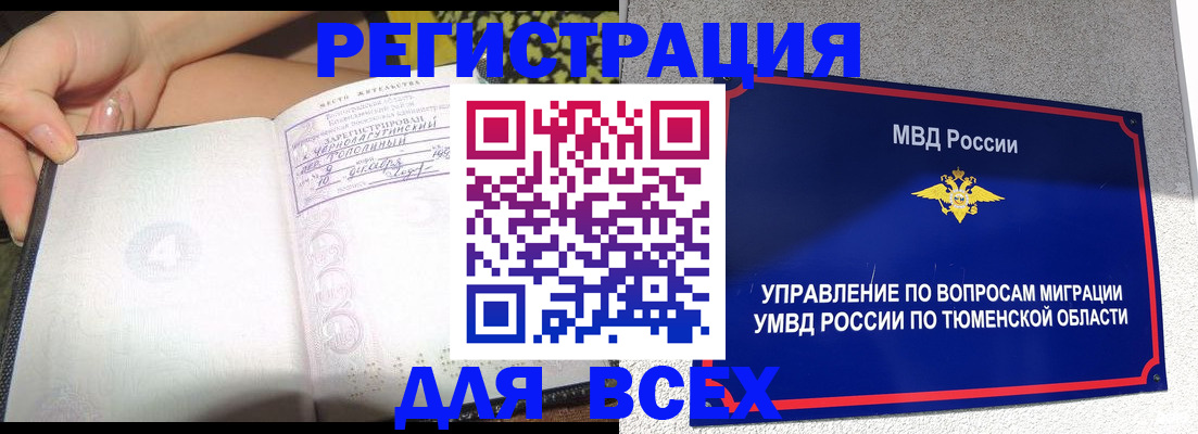 прописка гарантия в Омутнинске