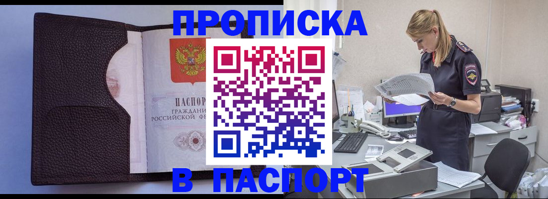 прописка для военкомата в Омутнинске