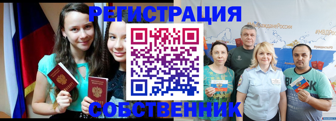 где прописаться в Омутнинске