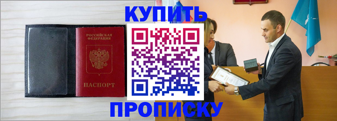прописка для кредита в Омутнинске