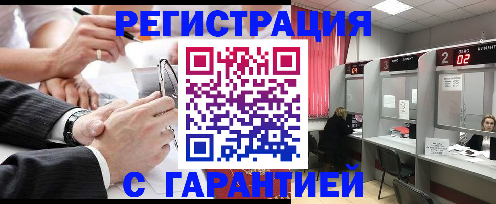 купить прописку в Омутнинске