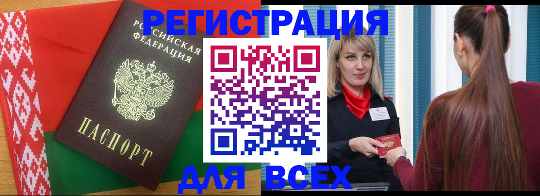 временная регистрация собственник в Омутнинске